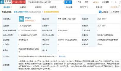騰訊再度布局數字文創，關聯公司入股星海互娛深化動漫游戲領域