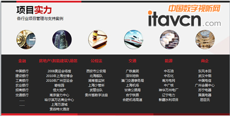巴可-偉昊超窄邊液晶產品聯合推廣會 引領安防顯示新潮流