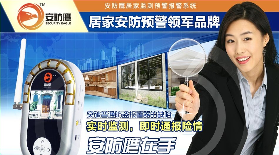 安防鷹 專業成就卓越，共贏未來——安防領域優質招商項目深度解析